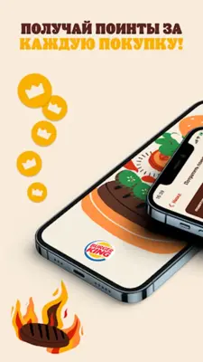 BURGER KING Kazakhstan android App screenshot 3